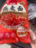 西貝莜面村番茄酸湯莜面魚魚300g 兒童早餐面點(diǎn)生鮮速食半成品面條粗糧 曬單實(shí)拍圖