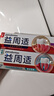 益周適咸味牙齦牙膏健齒固齦抑制牙齦紅腫出血去除牙菌斑110g 曬單實拍圖
