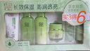 百雀羚（PECHOIN）護(hù)膚套裝草本精萃驚喜6件潔水乳霜補(bǔ)水保濕國(guó)貨七夕情人節(jié)禮物 曬單實(shí)拍圖