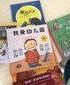 【孫儷推薦】 我愛幼兒園系列愛上幼兒園 幼兒園的一天 魔法親親 我不想離開你 幼兒園里我最棒 幼兒園入園必備繪本心理準備繪本書籍3-4-5到6歲幼兒小班寶寶圖畫故事 【全套5冊】孫儷等推薦幼兒園繪本 曬單實拍圖
