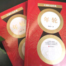年輪(全2冊) 北京聯(lián)合出版公司 梁曉聲 著(zhù) 新華正版書(shū)籍包郵 曬單實(shí)拍圖