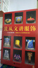 沈從文講服飾 217張文物彩插，看懂古代人如何穿衣打扮！全彩印刷，圓脊精裝！汪曾祺盛贊！文物鑒賞傳統服飾漢服愛(ài)好者 讀客 曬單實(shí)拍圖