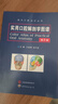 實用口腔解剖學圖譜（第2版） 曬單實拍圖