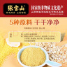 張寶山 山藥小米南瓜粉168g*2盒 五谷雜糧代餐粥糊即食脾胃營養(yǎng)早餐粉 曬單實拍圖