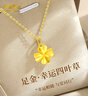 中國黃金（CHINA GOLD）四葉草黃金項鏈女足金轉運珠吊墜七夕情人節禮物送女友老婆 【京速達】足金四葉草吊墜約0.3g*配銀鏈 曬單實(shí)拍圖