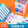 得力（deli）水性馬克筆24色雙頭方桿大容量速干馬克筆不含酒精學(xué)生水彩筆熒光筆兒童禮物學(xué)生開(kāi)學(xué)禮物 曬單實(shí)拍圖
