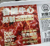 對鼎牛齊齊哈爾烤肉嘗鮮拌肉2.5斤生鮮燒烤食材源頭直發(fā)  曬單實(shí)拍圖