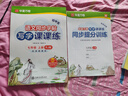 【2025秋新】華夏萬(wàn)卷 七年級(jí)上冊(cè)語(yǔ)文同步練字帖初中生寫字課課練初一人教版正楷書法練字本 每日一練天天練田字格生字詞句抄寫本（共2冊(cè)） 曬單實(shí)拍圖