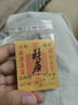 五臺山開(kāi)財庫手機殼貼紙開(kāi)金庫招財進(jìn)寶五路財八方財偏財財位裝飾 【珠光金】五臺山正cai手機貼紙 曬單實(shí)拍圖