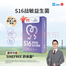 信誼SINE崔玉濤團隊共研S16益生菌2g*15條400億CFU舒敏鼻兒童換季3歲+ 兩盒裝30條【爆款體驗套餐】 曬單實(shí)拍圖