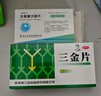 桂林三金 三金片0.32g*54片男女尿痛清熱解毒利濕用于下焦?jié)駸嵝”愣坛嗔転r澀 曬單實拍圖