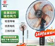 華生（Wahson）電風(fēng)扇/落地扇/金屬鋁葉風(fēng)扇/家用辦公電扇/大風(fēng)量低噪省電立式電風(fēng)扇交流定頻風(fēng)扇 FS-D1401 曬單實(shí)拍圖