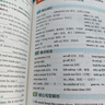 2025斗半匠英語(yǔ)課堂筆記九年級(jí)全一冊(cè)通用人教版初三上冊(cè)下冊(cè)同步教材初中隨堂筆記教材全解課前預(yù)習(xí)課后復(fù)習(xí)輔導(dǎo)書(shū) 曬單實(shí)拍圖