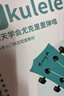 kakaKUT-25D尤克里里烏克麗麗ukulele單板桃花心木小吉他26英寸 曬單實(shí)拍圖