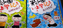 米小圈上學(xué)記一年級(jí)、二年級(jí)（套裝共8冊(cè)）小學(xué)生課外閱讀書(shū)籍注音版 課外閱讀 閱讀 課外書(shū)暑假作業(yè) 一升二暑假銜接 小升初暑假銜接 曬單實(shí)拍圖