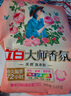 立白大師香氛洗衣粉 5.2斤 潔凈護(hù)色 手洗機(jī)洗 祛味去漬 持久留香 曬單實(shí)拍圖