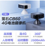 螢石CB60小魔方攝像頭 智能家居4G電池 家用監(jiān)控 2600mAh可充鋰電池 AOV全天錄像 360°水平無(wú)極旋轉(zhuǎn) 曬單實(shí)拍圖