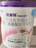紐康特 特殊醫學(xué)用途嬰兒 氨基酸配方食品 0-12月適用 400g 曬單實(shí)拍圖
