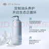 Off&Relax【林一推薦】蓬松零壓瓶洗發(fā)水2.0 260ml or改善扁塌控油持久 曬單實(shí)拍圖