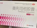 舒爾佳 奧利司他膠囊120mg*63粒 減脂減重 減肥藥 塑身排油瘦身 治療肥胖 曬單實拍圖