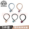 Royal sasa皇家莎莎發(fā)飾扎頭發(fā)橡皮筋發(fā)繩5件套裝小清新個(gè)性丸子頭發(fā)圈頭飾 曬單實(shí)拍圖