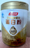 湯臣倍健星鉆蛋白粉650g 含免疫球蛋白乳清蛋白粉 成人中老年增強(qiáng)免疫力 曬單實(shí)拍圖