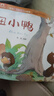 【發(fā)聲書】睡前故事書會說話的雙語早教有聲寶寶點讀認知發(fā)聲書手指點讀書學說話發(fā)聲書 【發(fā)聲書】掃碼有聲睡前故事書1本 曬單實拍圖