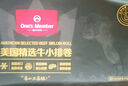 1號會(huì )員店美國谷飼牛小排火鍋卷  火鍋食材  進(jìn)口生鮮牛肉 300g 曬單實(shí)拍圖