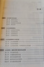 【自營正版】高級會計實務(wù) 2025新版高級會計職稱資格考試官方教材 全國通用 高會輔導(dǎo)教材 高會官方教材 經(jīng)濟科學(xué)出版社  曬單實拍圖