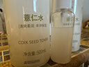千纖草護膚水補水保濕柔膚化妝水薏仁水濕敷男女士煥亮曬后嫩膚1000ml 曬單實(shí)拍圖