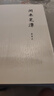 正版新書(shū) 閑來(lái)筆潭 全本未刪減 平裝版 2013年版 定價(jià)58元 人民出版社9787010120072 曬單實(shí)拍圖
