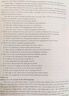 星火英語四級真題試卷含25年6月四級考試真題試卷備考2025年12月 四級全真試題+標準模擬（4級）歷年真題復(fù)習(xí)cet4級亂序版四級詞匯書 閱讀理解聽力寫作翻譯專項訓(xùn)練 閱讀狂歡節(jié) 曬單實拍圖