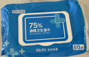 京東京造 75%酒精濕巾80片*3包 殺菌率99.9% 濕紙巾 衛(wèi)生消毒濕巾紙 曬單實拍圖