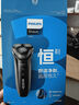 飛利浦（PHILIPS）電動(dòng)剃須刀干濕雙剃新3系刮胡刀1小時(shí)快充全身水洗胡須刀 生日禮物送男友送老公 新3系高配版 S3203 曬單實(shí)拍圖