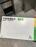 【原研進(jìn)口】 諾和忻 司美格魯肽片 3mg*10片/盒 曬單實(shí)拍圖