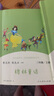 稻草人+安徒生童話+格林童話 人教版快樂讀書吧三年級上冊套裝 曹文軒、陳先云主編 曬單實拍圖