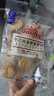 冬己麥芽餅干零食休閑下午茶小吃咸蛋黃味106g*2袋+ 黑糖味106g*2袋 曬單實(shí)拍圖