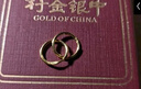 中銀鑫行黃金素圈耳環(huán)光面999足金圓形耳飾養(yǎng)耳純金黃金養(yǎng)耳洞 小號耳釘一對（克重多退少補） 約1g 曬單實拍圖