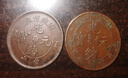 【按圖發(fā)貨】真品山東省銅元 光緒元寶大清銅幣 M683極美山東小飛龍10文 曬單實拍圖