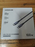 綠聯(lián)適用蘋果17/16/15充電線Type-C數(shù)據(jù)線雙頭PD100W/88W超級(jí)快充ctoc華為榮耀小米平板筆記本車載2米 曬單實(shí)拍圖