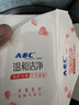 ABC私處濕巾衛(wèi)生清潔抑菌濕巾PH弱酸18片/盒*4盒(KMS免洗配方） 曬單實(shí)拍圖