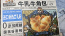 三只松鼠0蔗糖牛乳牛角包1kg 牛乳牛奶可頌面包學(xué)生早餐代餐休閑零食點心 曬單實拍圖