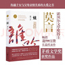 蛙（茅盾文學(xué)獎(jiǎng)獲獎(jiǎng)作品！諾獎(jiǎng)得主莫言暢銷不衰的代表作?。?小說(shuō) 曬單實(shí)拍圖