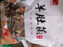 珍錦薈羊肚菌10g 山珍菌菇4-7cm 干貨云南特產(chǎn)燉煮煲湯炒菜火鍋食材 曬單實拍圖