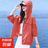 短款防曬服女2025新款寬松休閑運(yùn)動百搭純色學(xué)生夏季薄開衫短外套 3212銹紅 M 【建議90斤-110斤】 曬單實(shí)拍圖