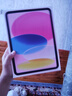 Apple/蘋(píng)果【國(guó)家補(bǔ)貼】iPad 11英寸 A16芯片2025年款 平板電腦 (256GB WLAN版/學(xué)習(xí)辦公娛樂(lè))粉色 曬單實(shí)拍圖