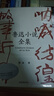 果麥經(jīng)典：魯迅小說(shuō)全集（樊登讀書(shū)推薦；吶喊+彷徨+故事新編+魯迅小說(shuō)處女作《懷舊》，一冊讀完魯迅小說(shuō)，名家插圖精裝典藏） 小說(shuō) 曬單實(shí)拍圖