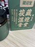 藏迎堂茯濕膏藏銀堂茯苓膏濃縮現(xiàn)熬伏濕膏藏贏堂伏詩草本膏品牌店 一盒體驗裝 曬單實拍圖