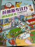拉魯斯專(zhuān)注力訓練游戲書(shū)系列（全3冊）【7-10歲】桑德拉·勒布朗等著(zhù) 曬單實(shí)拍圖