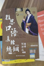 【全8冊】劉洪波王陸雅思八件套 劉洪波雅思口語(yǔ)真經(jīng)總綱 曬單實(shí)拍圖
